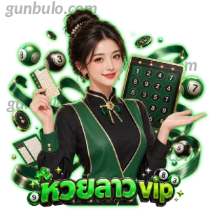 ผล หวย ลาว vip ย้อน หลัง